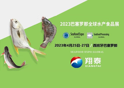砥礪前行 揚(yáng)帆遠(yuǎn)航|海南翔泰漁業(yè)亮相2023巴塞羅那全球海鮮博覽會！