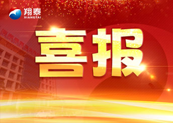 喜訊！海南翔泰漁業(yè)被認(rèn)定為農(nóng)業(yè)國際貿(mào)易高質(zhì)量發(fā)展基地并獲《出口商品品牌證書》